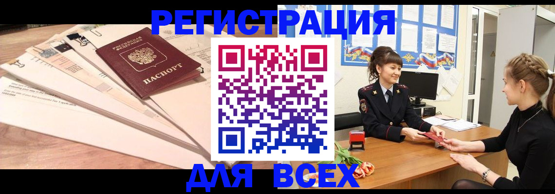 временная регистрация надежно в Георгиевске