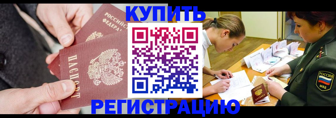 временная регистрация 2025 в Георгиевске