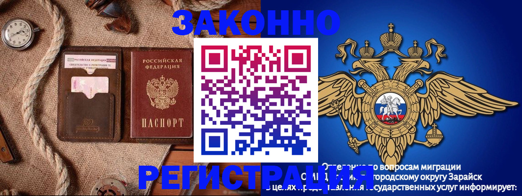 временная регистрация купить в Георгиевске