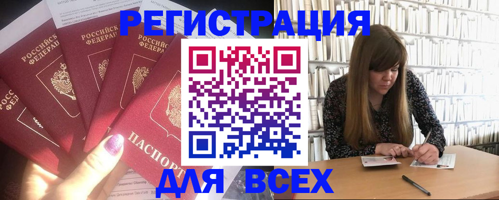 временная регистрация законно в Георгиевске