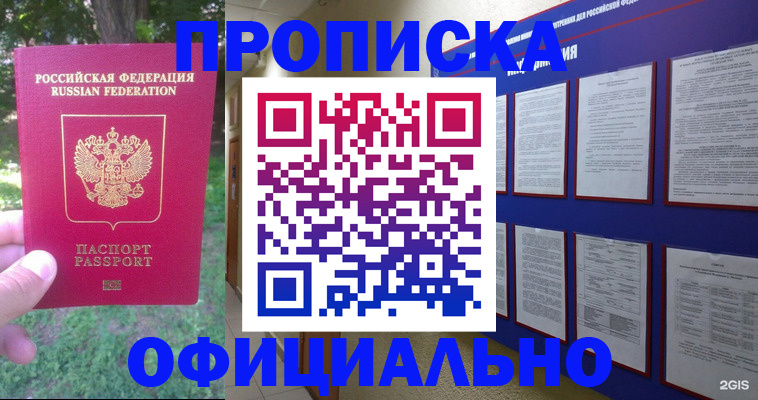 временная регистрация гарантия в Георгиевске