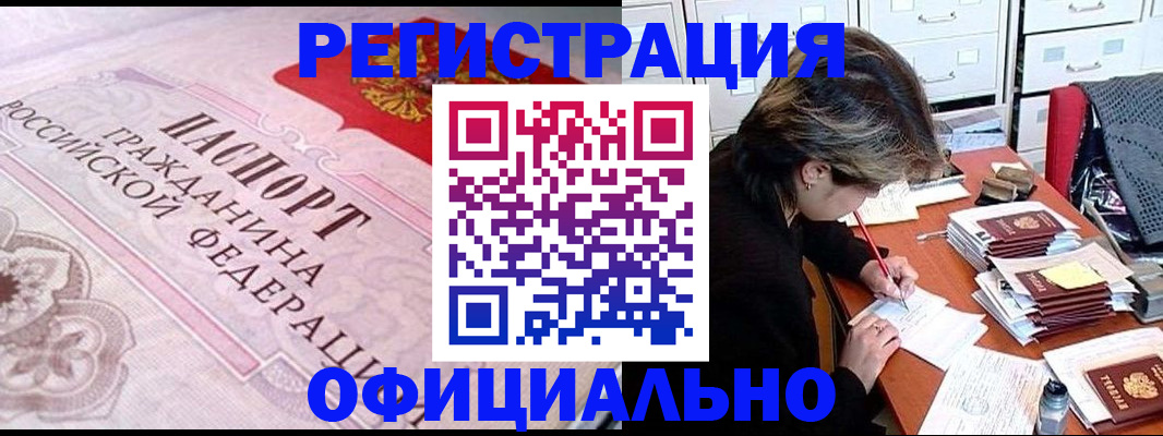 регистрация в Георгиевске